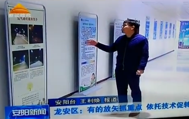 我們上安陽電視臺(tái)新聞聯(lián)播了?。。? class=